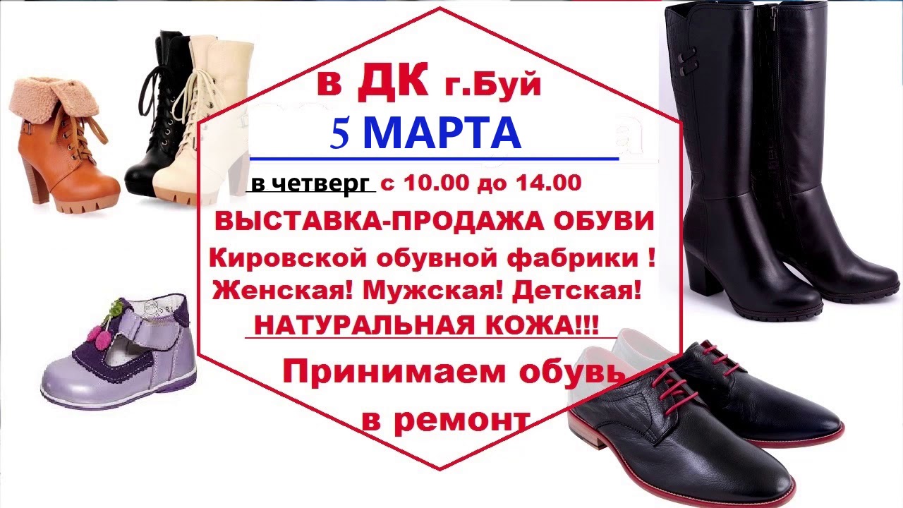 Обувь Суббота Купить В Волгограде