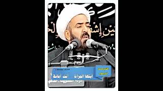 أيتها المرأة… أنت أمانة - الشيخ محمد الكريطي