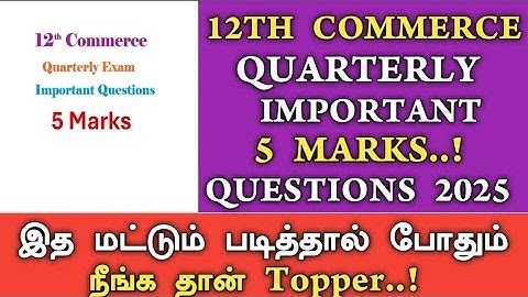 12th Commerce Important Questions 2025 | 12th Commerce Quarterly Important Questions 2025 | 5 Marks