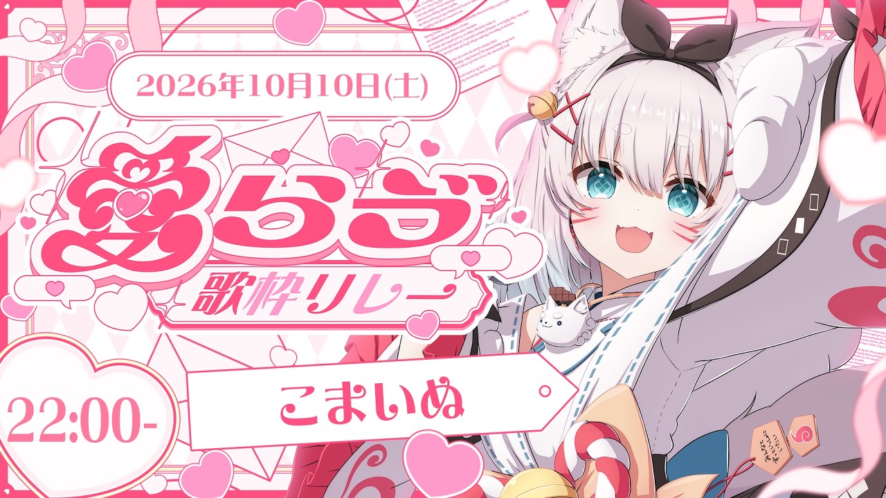 こまいぬ🐶⛩🐶 | VTuberチャンネル登録者数