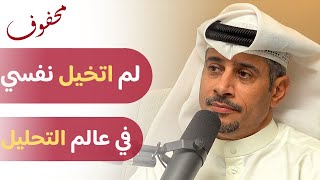 دول الخليج: قوة جديدة في كرة القدم؟ | د. طارق الجلاهمة