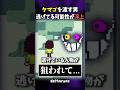 タマゴ男が隠れていた理由とは...?#shorts