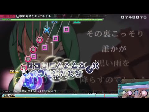 Project DIVA Mega Mix+ -  腐れ外道とチョコレゐト EXTREME Perfect