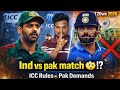 IND vs PAK మ్యాచ్ జరగదా? ICC రూల్స్ + పాక్ డిమాండ్స్ + బాయ్కాట్ డ్రామా 😱🏏