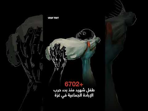 استشهاد أكثر من 19 ألف طفل فلسطيني في غزة بسبب الحرب.