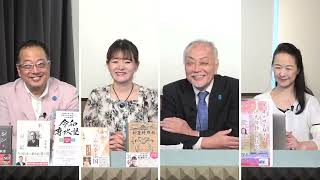 【一般ライブ】9/16 (火) 13:00～13:30【リアルマトリックス】山岡鉄秀×佐波優子×加賀孝英×蓮徳花