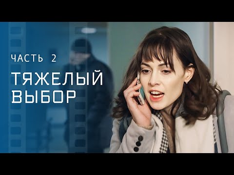 Между двух огней. Мелодия любви. Часть 2 – Лучшая мелодрама – Новое кино 2024