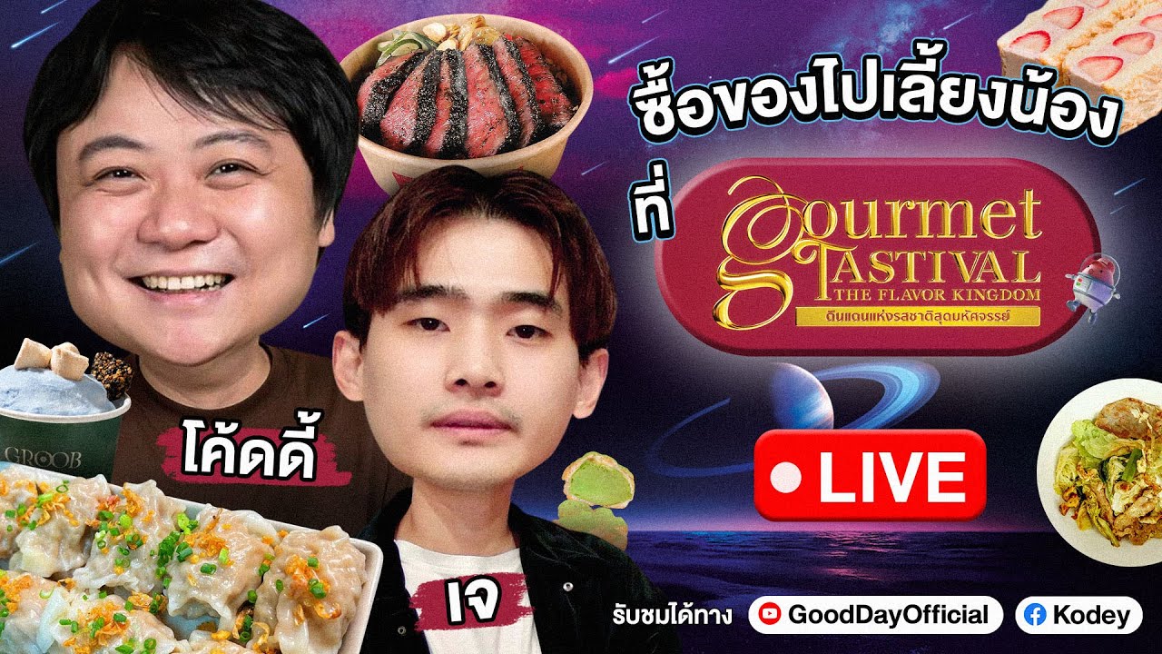 มาซื้อของไปฝากน้องๆ ที่ออฟฟิศกัน :) อย่าลืมมาตามกันได้ที่ Emquartier ตั้งแต่วันนี้- 12 พ.ย. น้าาาา