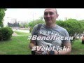 Велопробег Победы! г.Воронеж 8 Мая 2016г ВелоЛиски