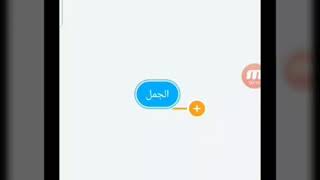صنع الخرائط المعرفية باستخدام برنامجmindmeister screenshot 5