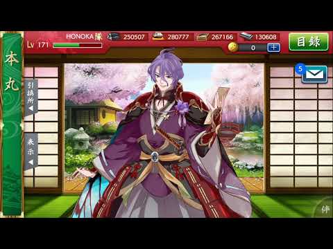 ｢刀剣乱舞｣歌仙さんの近侍曲！！