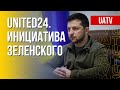 United24 – идея для мира. Преследования активистов в РФ. Марафон FreeДОМ