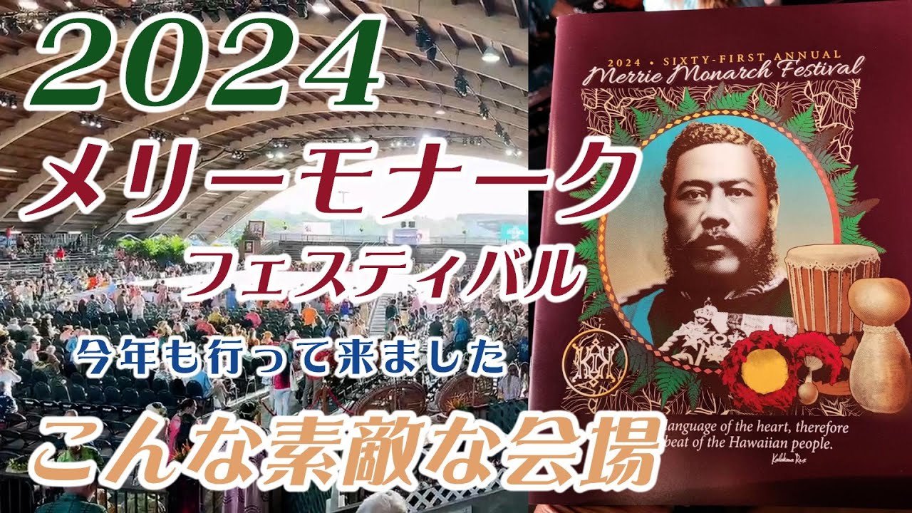 メリーモナーク2024 チケット-買い物三昧 メリーモナーク2024