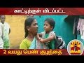 New video by Thanthi TV on YouTube