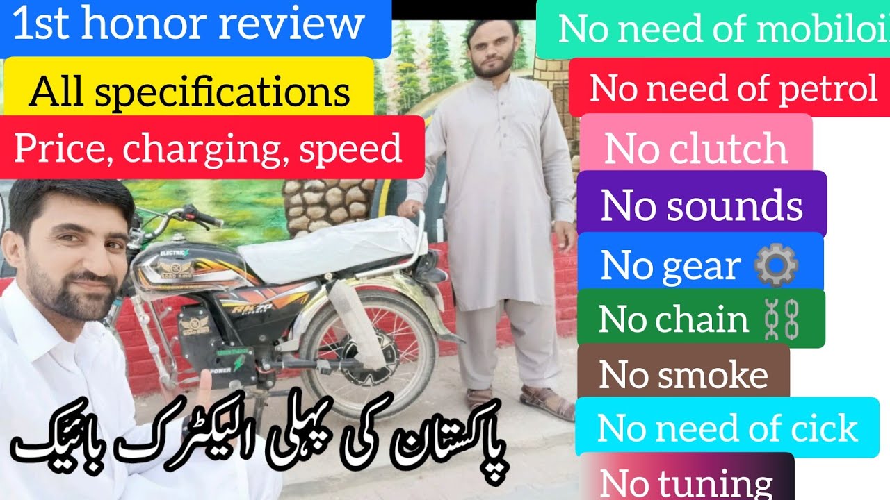 Road king electric bikeElectric bikeFirst honor review about electric