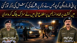 Story of Old wagons of Punjab 