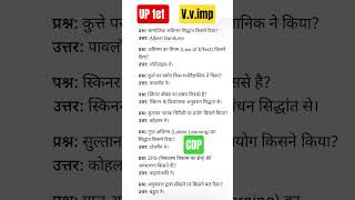selected questions for tet and ctet #uptet #ctet #teaching #study #teacher #shorts #viral #trending