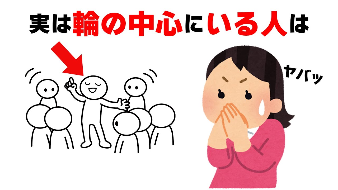 9割が知らない 嫉妬される人の正体【心理の雑学】
