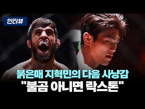 붉은매 지혁민 "불곰 못하던데요"｜20260505 영상 통화