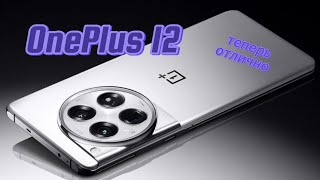 : ONEPLUS 12     /    ?