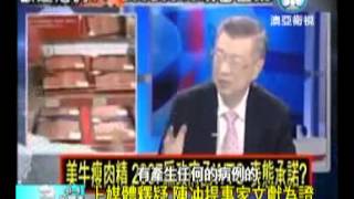 澳亞衛視:陳冲接受媒體專訪滅火 (20120315)