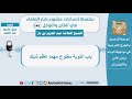 باب التوبة مفتوح مهما عظم ذنبك الشيخ عبد العزيز بن باز سلسلة الفتن والنوازل 148 باب التوبة مفتوح مهما عظم ذنبك الشيخ عبد العزيز بن باز سلسلة الفتن والنوازل 148