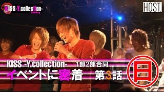 『ワイコレ日曜日』イベント密着　第3話！～琉ちゃろ＆ちいめろ登場～