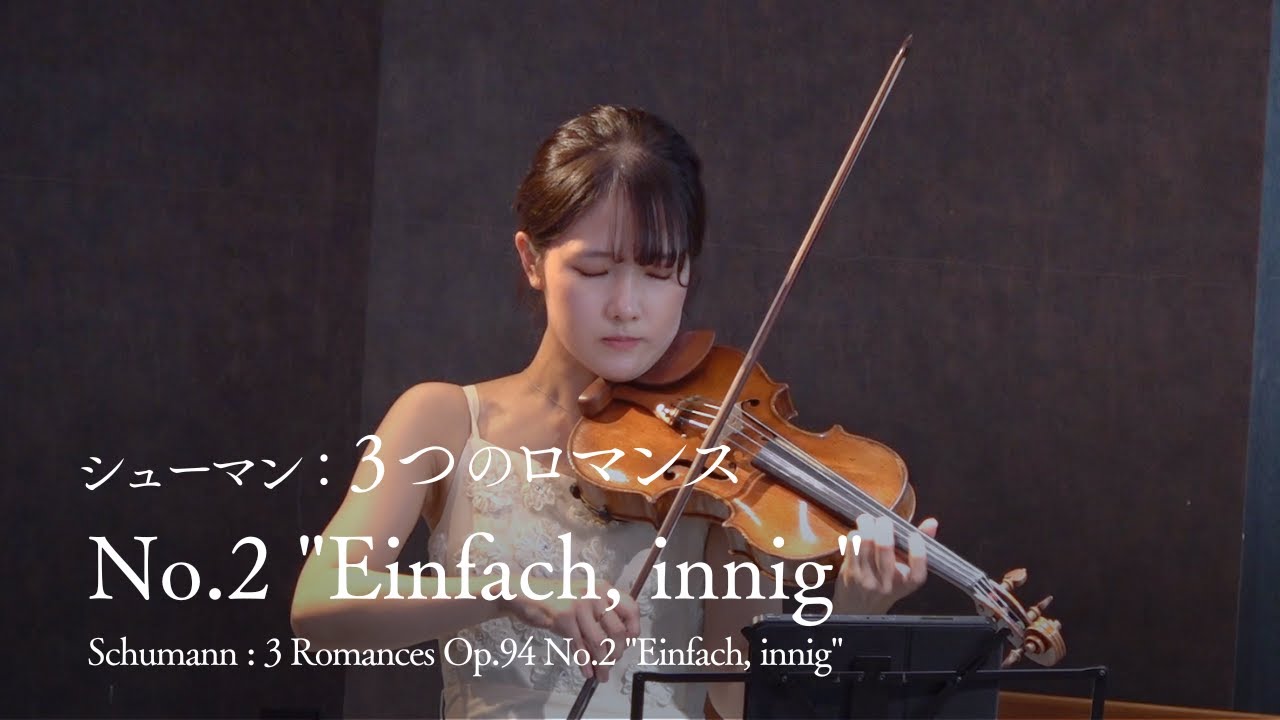 シューマン Klaviertrios シューマン: 3つのロマンス Op.94/ペータース社/ピアノ伴奏付