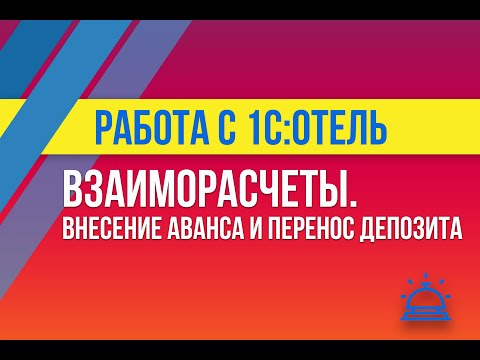 Video: Аванс депозиттен эмнеси менен айырмаланат?