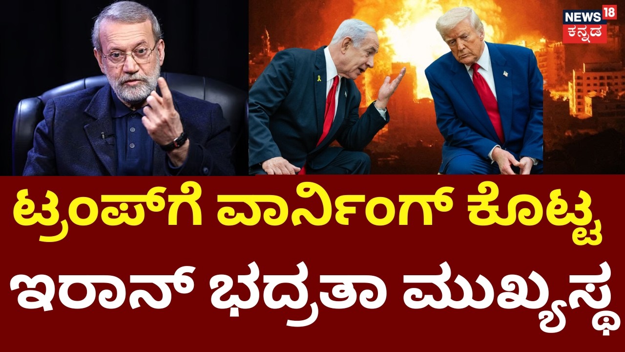 Israel, USA Airstrike On Iran | Ali Khamenei | ಇಸ್ರೇಲ್, ಅಮೆರಿಕಾಗೆ ಇರಾನ್ ವಾರ್ನಿಂಗ್! | N18G