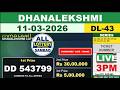 Kerala Lottery Live Result DHANALEKSHMI DL 43 Draw On 11 03 2026 Kerala State Lottery