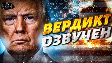 Трамп ОГОРОШИЛ о КОНЦЕ ВОЙНЫ: срочный вердикт по Путину ОЗВУЧЕН, но есть нюанс