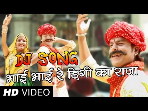 Rajasthani DJ Song Bhai Bhai Re Diggi Ka Raja Full Video  Alfa Music Rajasthani Songs