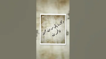 دعاء جميل روعة نغمة رنين 