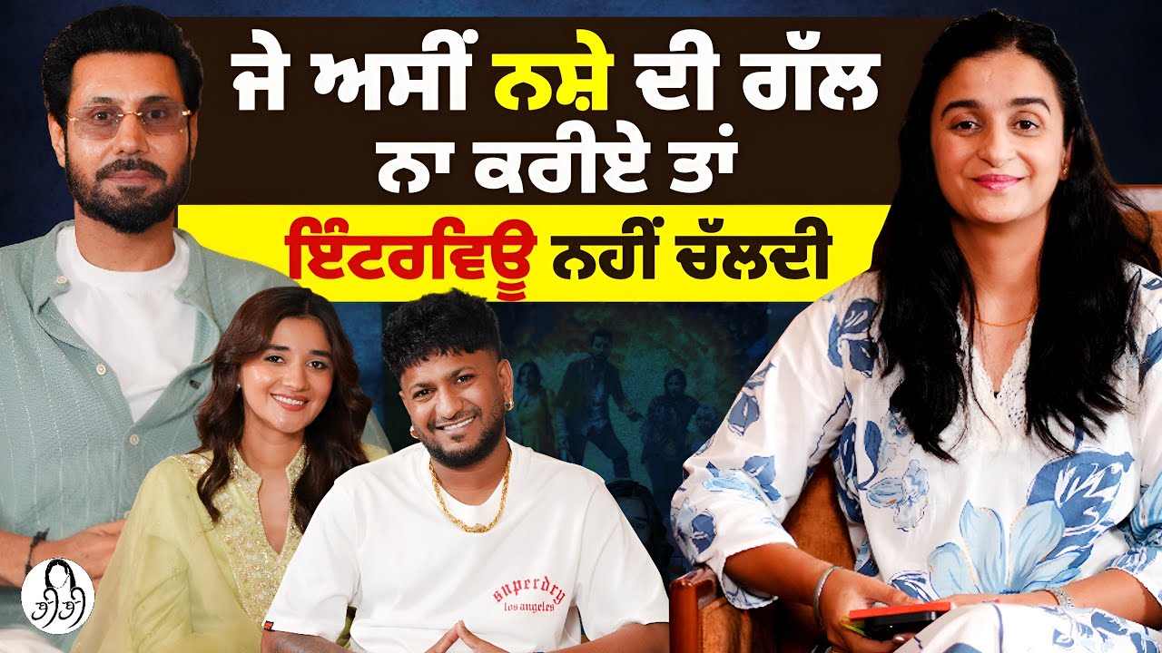 Cinema, reality of Podcasts l Binnu Dhillon, Kanika Maan, G Khan l Interview l Gurdeep Grewal