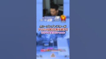 【APEX】全シーズンプレデターがアッシュを使うと無双過ぎてもはや止まらないｗｗｗ#apex #apexlegends #fyp #おすすめ #tiktok #ゲーム #shorts