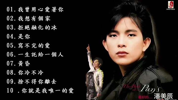 Pan Mei Chen 2019 10 Hokkien ~  ++++++