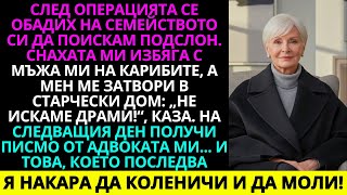 картинка: „Майка ми изчезна без следа, а седмица по-късно баща ми вече имаше нова жена…“