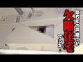 【欠陥住宅】築６年の戸建てが…これまでの経緯と現状をご説明します。