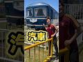 30秒以内にめっっっっちゃ爆笑する汽車ソング🚂#shorts