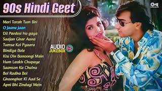Filmy Purane Geet | पुराने हिंदी गाने | 90's Evergreen Songs | Old 90's Songs Hindi | Sadbahar Gana