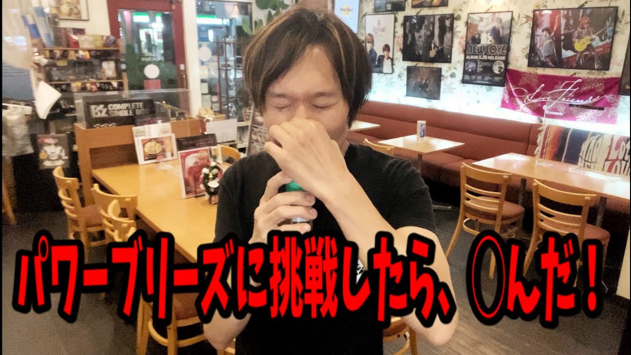 B'z稲葉さん愛用のパワーブリーズでトレーニングしてみたら… - YouTube