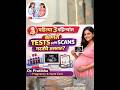 Pregnancy मध्ये हे Tests केले का? Mother&Baby care #pregnancytests #pregnancyscan #pregnancyguide