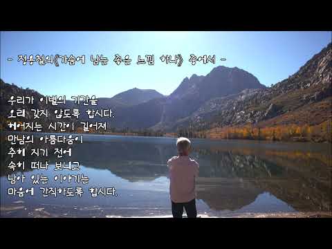 <strong>포지션</strong> - <strong>너에게</strong>