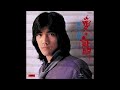愛の証明 オリジナルカラオケ 野口五郎