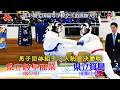 【決勝!「第45回全国高等学校空手道選抜大会」男子団体組手(3人制) 決勝戦 県立岐阜商業 vs 県立箕島