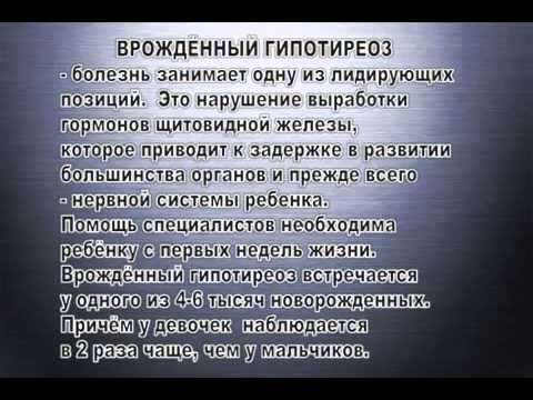 Скрининг новорождённых