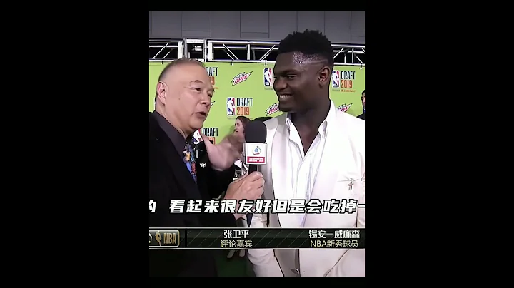 當NBA球星講中文 #胖虎 #詹姆斯 #LBJ - 天天要聞