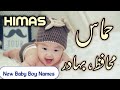 New islamic names for baby boy in urdu  muslim ladkon ke naam  zahid info hub 