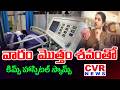 వారం  మొత్తం శవంతో | Software Sneha Shocking Incident In KIMS Hospital | CVR News